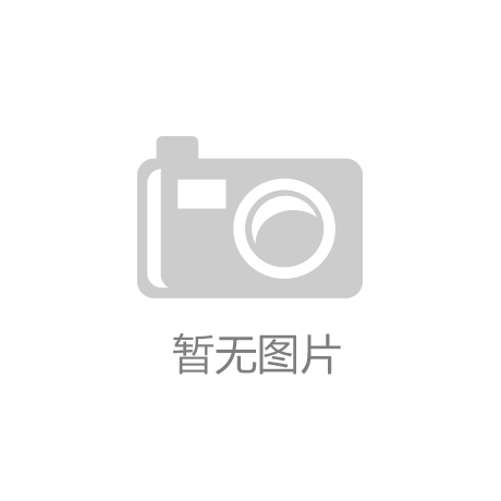 雷竞技RAYBET·(中国)官方网站华研精机2023年年度董事会经营评述