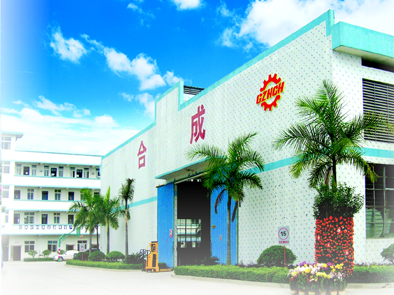合成機械 合成機械